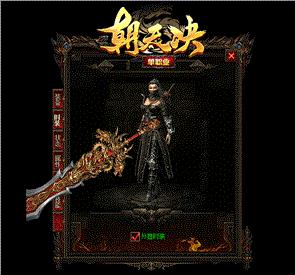 天龙八部变态私服 封神